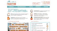 Desktop Screenshot of anpozitiv.ru